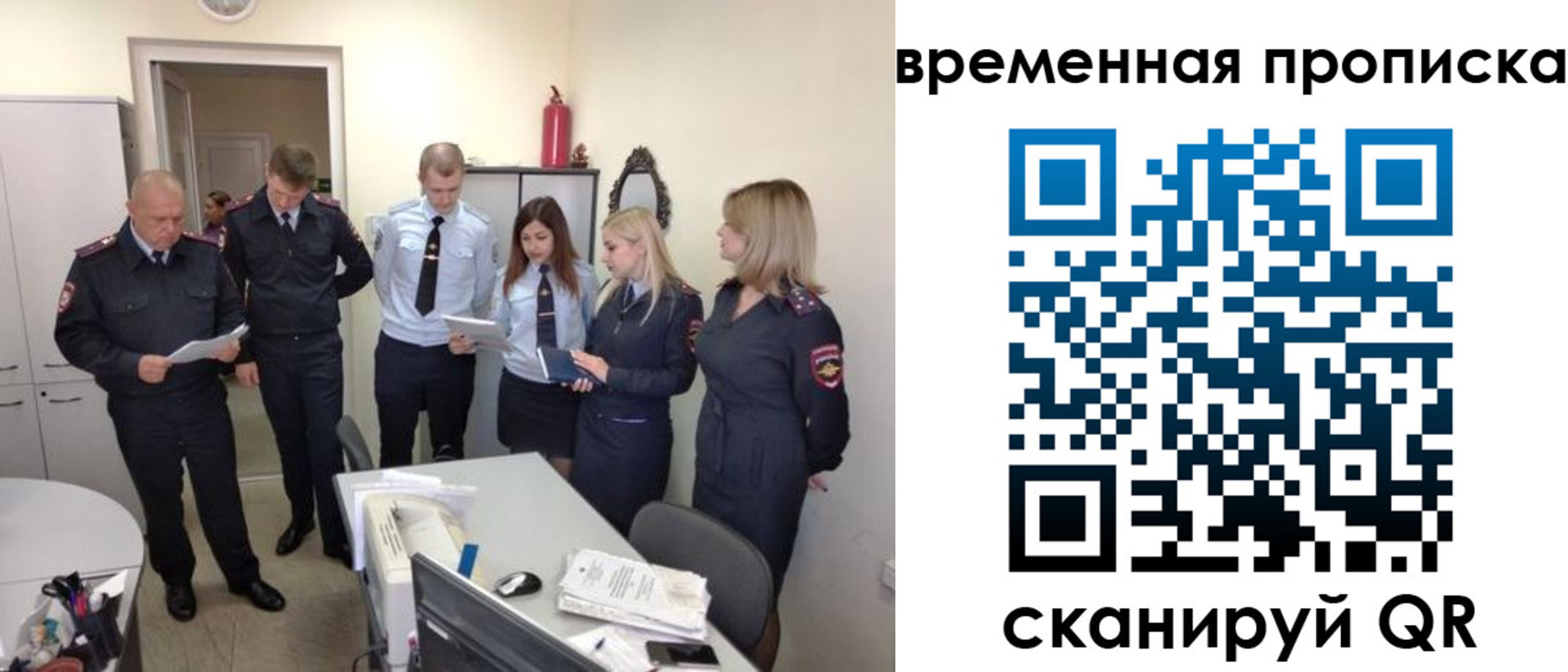 прописка в квартире в Новомосковске