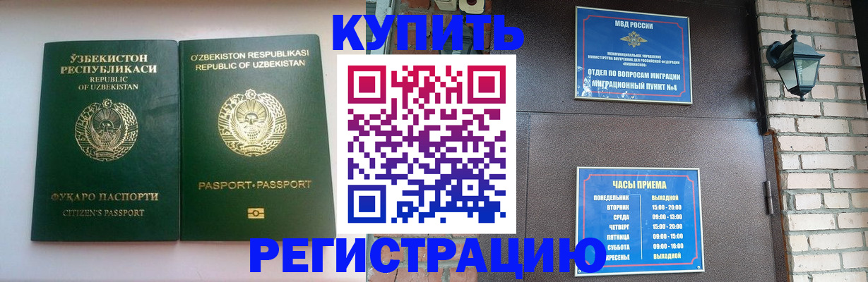 временная регистрация в Новомосковске