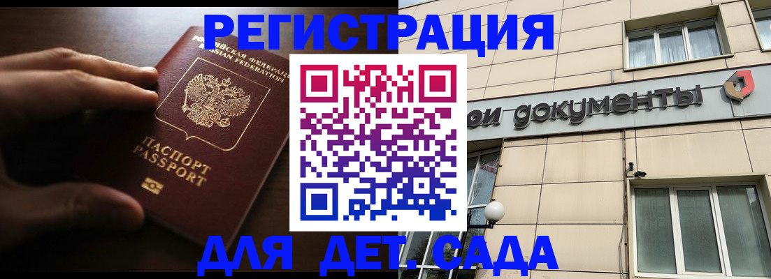миграционный учет в Новомосковске