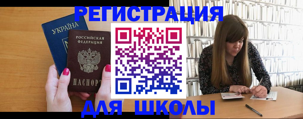 где прописаться в Новомосковске