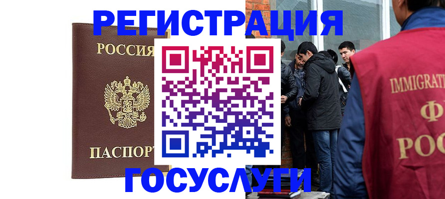 временная регистрация адрес в Новомосковске