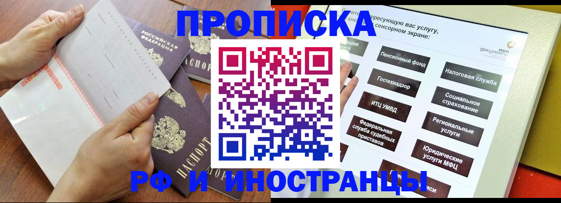 прописка для кредита в Новомосковске