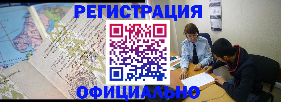временная регистрация адрес в Новомосковске