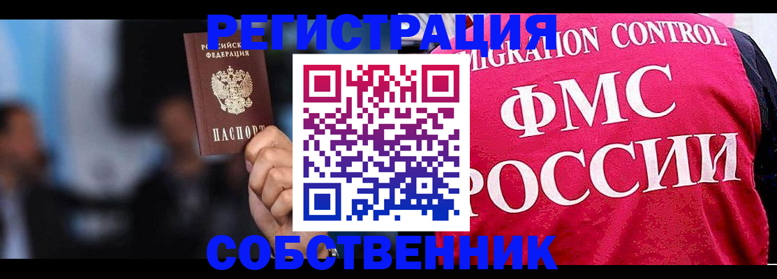 прописка законно в Новомосковске